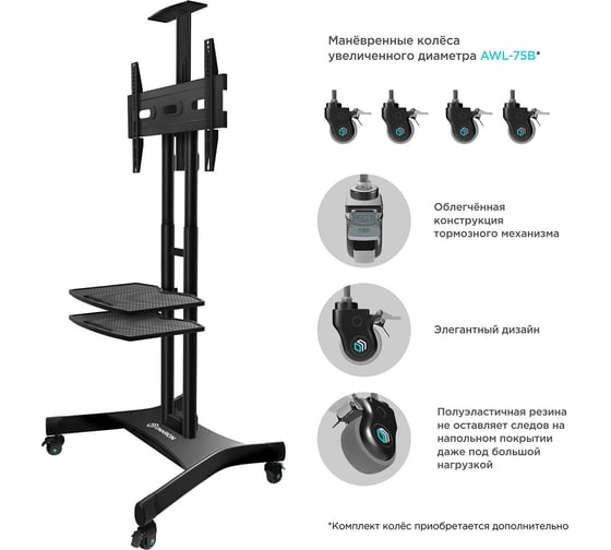 Кронштейн стойка для телевизора 40-70 ONKRON Black TS1552