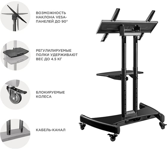 Кронштейн стойка для телевизора 32-65 ONKRON Black TS1330