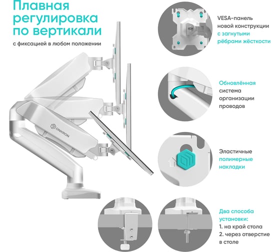Настольный кронштейн для двух мониторов 13-32 дюймов ONKRON G160 White G160W