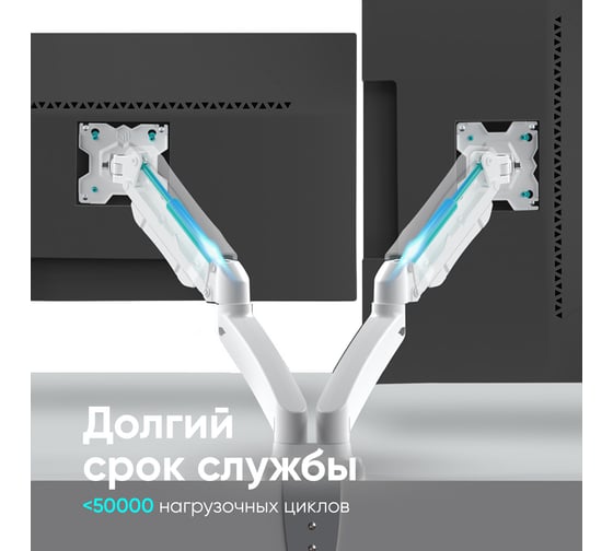 Настольный кронштейн для двух мониторов 13-32 дюймов ONKRON G160 White G160W