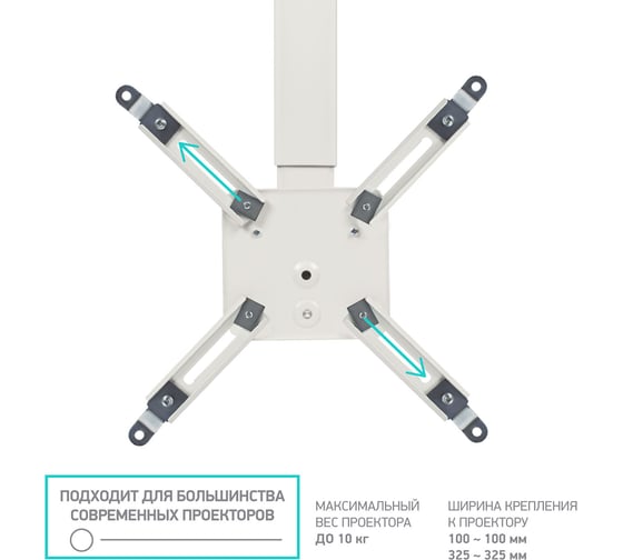 Потолочный/настенный кронштейн для проектора ONKRON K5A K5A-W