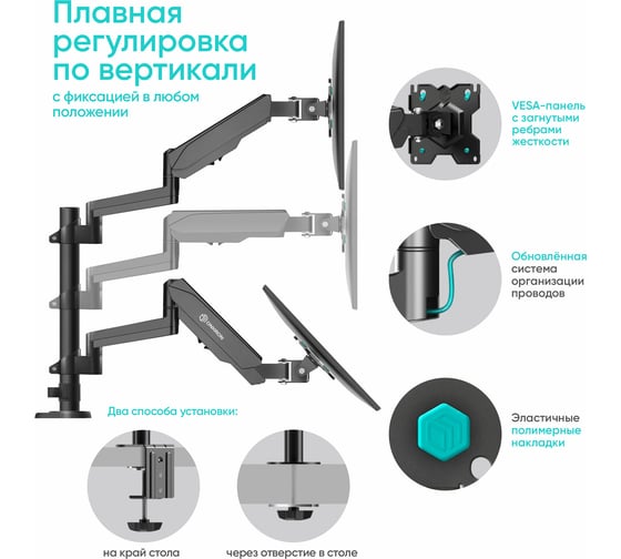Настольный кронштейн для двух мониторов 13-32 дюймов ONKRON Black G140