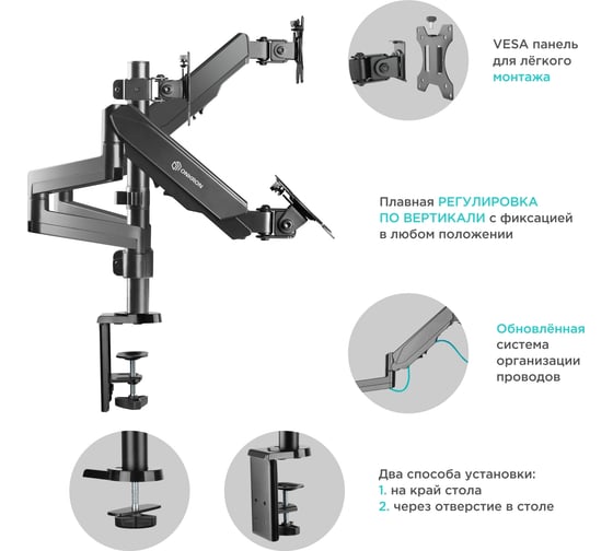 Кронштейн для трех мониторов ONKRON G280