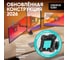 Кронштейн для трех мониторов ONKRON G280 6
