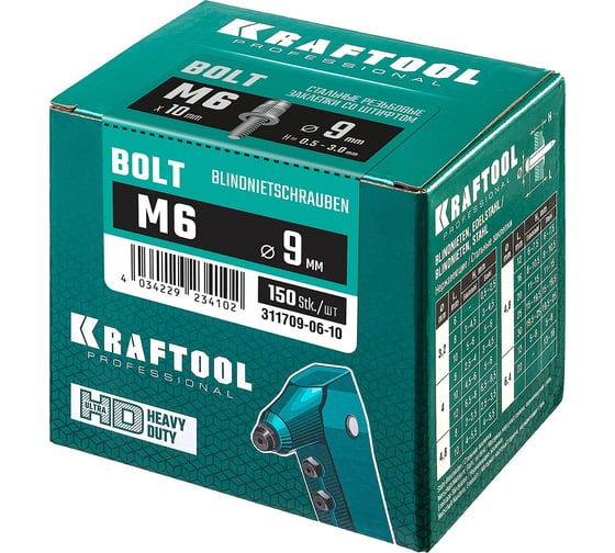 Винтовые стальные заклепки KRAFTOOL BoltМ6х10.5 мм, штифт 10 мм, 150 шт. 311709-06-10