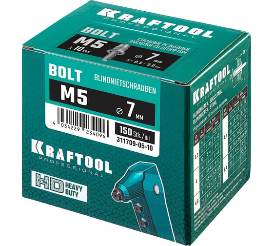 Винтовые стальные заклепки KRAFTOOL Bolt М5х9 мм, штифт 10 мм, 150 шт. 311709-05-10