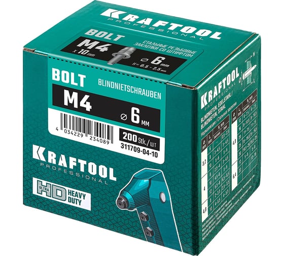 Винтовые стальные заклепки KRAFTOOL Bolt М4х8 мм, штифт 10 мм, 200 шт. 311709-04-10