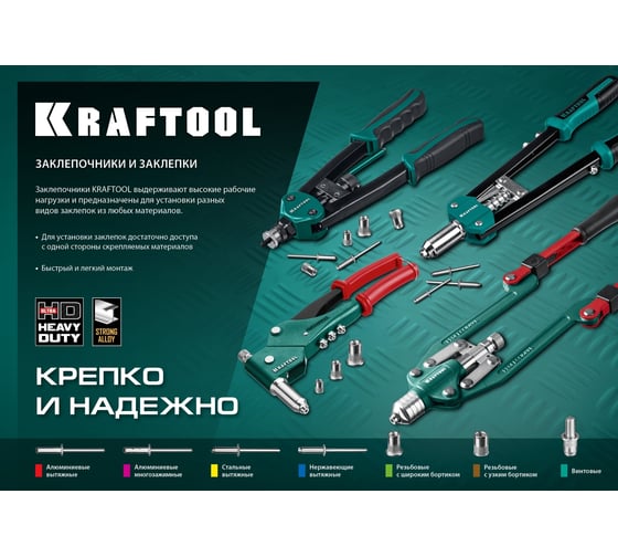 Винтовые стальные заклепки KRAFTOOL Bolt М4х8 мм, штифт 10 мм, 200 шт. 311709-04-10