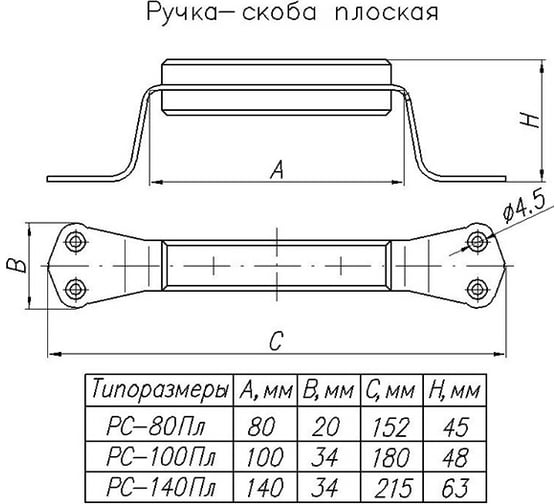 Ручка-скоба Дверной Страж РС-80 Пл с деревянными накладками ДС65459