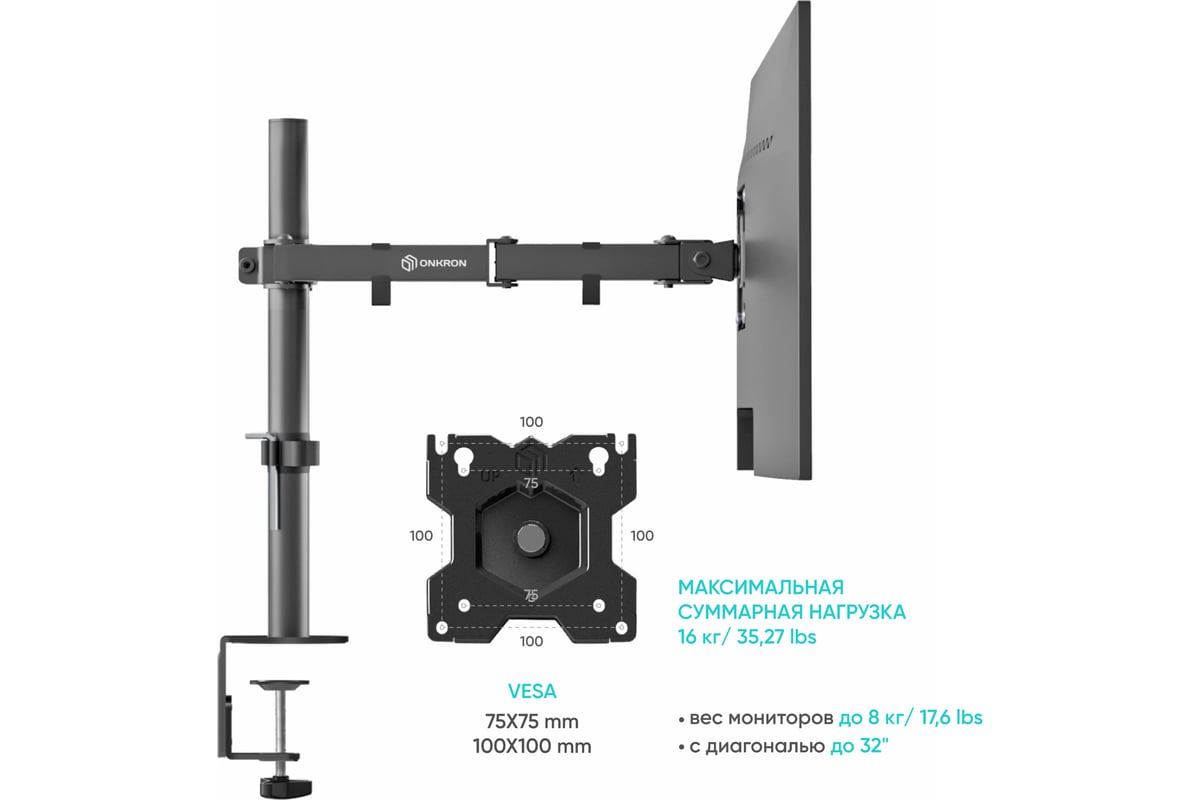 Кронштейн для монитора 32 дюйма на стол