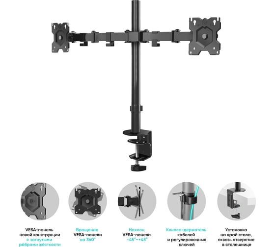 Настольный кронштейн для двух мониторов 13-32 дюймов ONKRON Black D221E