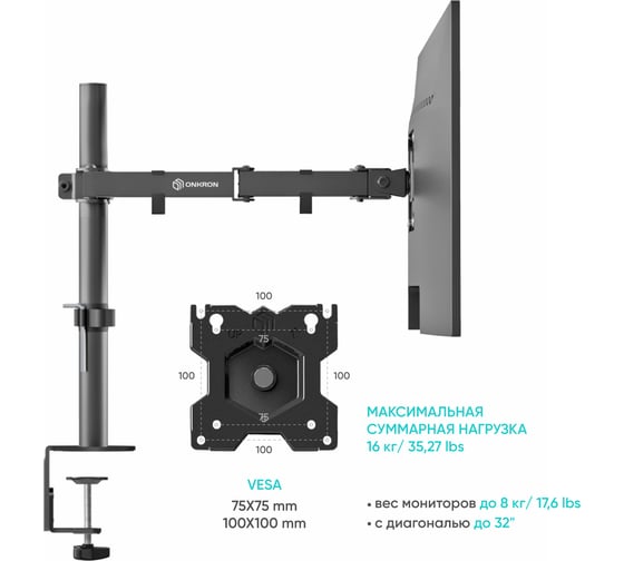 Настольный кронштейн для двух мониторов 13-32 дюймов ONKRON Black D221E