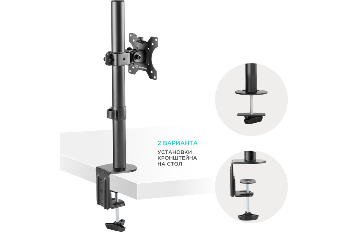 Кронштейн для монитора 34 дюйма на стол