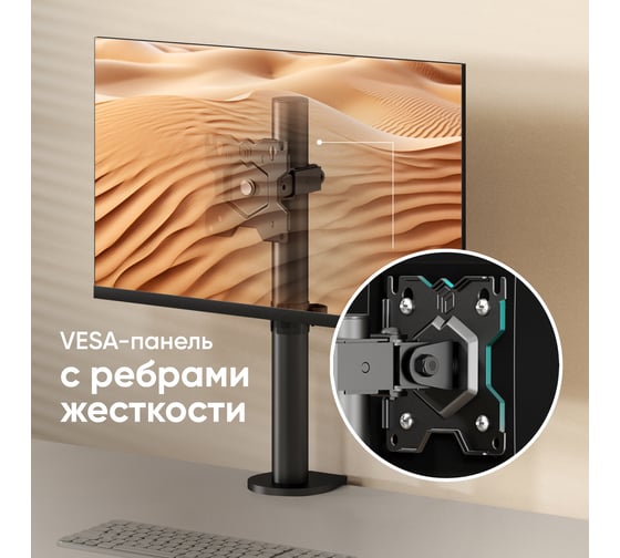 Настольный кронштейн для монитора 13-34 дюймов ONKRON Black D101E