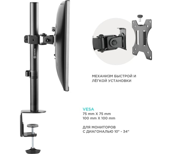 Настольный кронштейн для монитора 13-34 дюймов ONKRON Black D101E