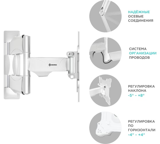Наклонно-поворотный кронштейн для телевизора 17-43 ONKRON NP28 White NP28W
