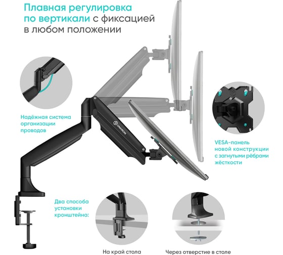 Настольный кронштейн для двух мониторов 13-32 дюймов ONKRON G200 Black G200B