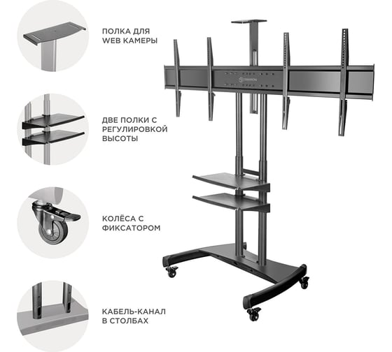 Стойка для телевизора ONKRON TS3881