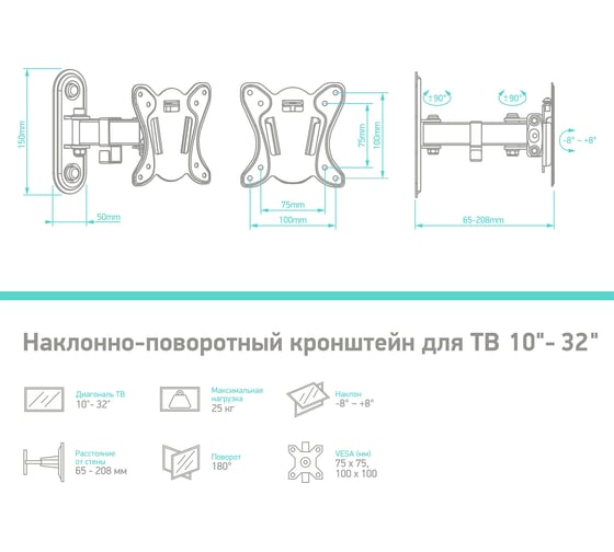 Наклонно-поворотный кронштейн для телевизора 10-32 ONKRON Black R2