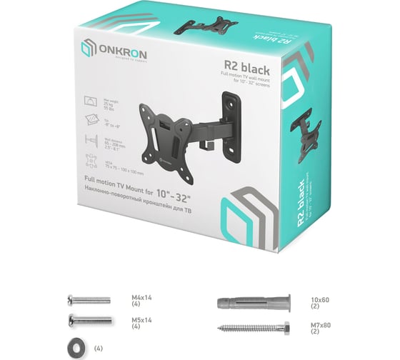 Наклонно-поворотный кронштейн для телевизора 10-32 ONKRON Black R2