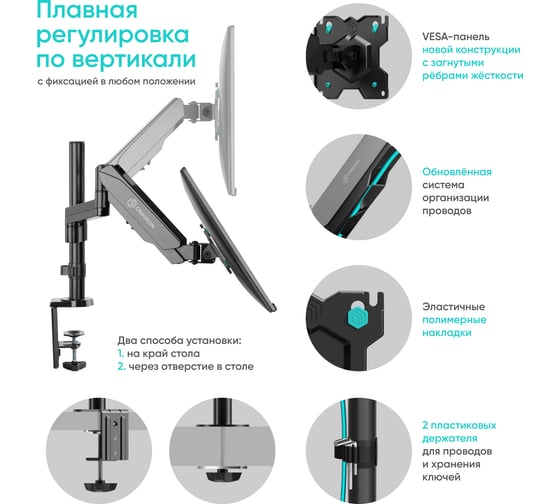 Настольный кронштейн для монитора 13-32 дюймов ONKRON Black G70
