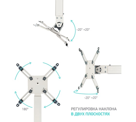 Потолочно-настенный кронштейн ONKRON K3A K3A-W