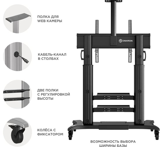 Стойка для телевизора ONKRON TS2811