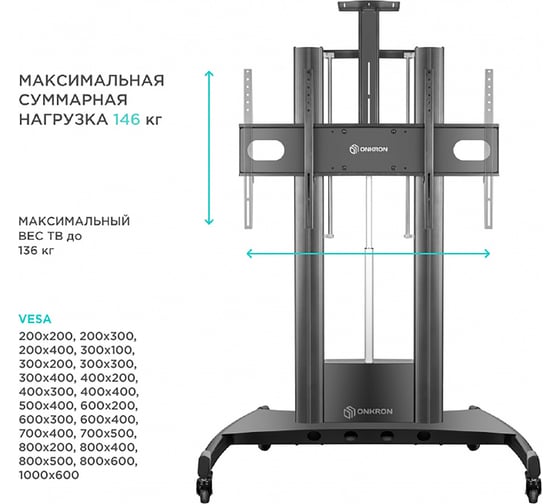 Стойка для телевизора ONKRON TS2210
