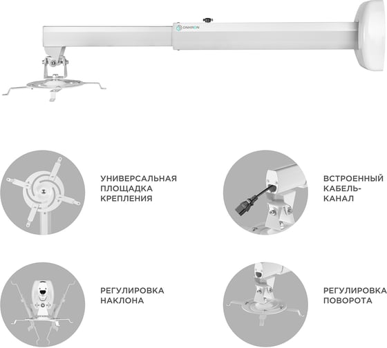 Настенный кронштейн для проектора ONKRON K3D