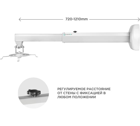 Настенный кронштейн для проектора ONKRON K3D