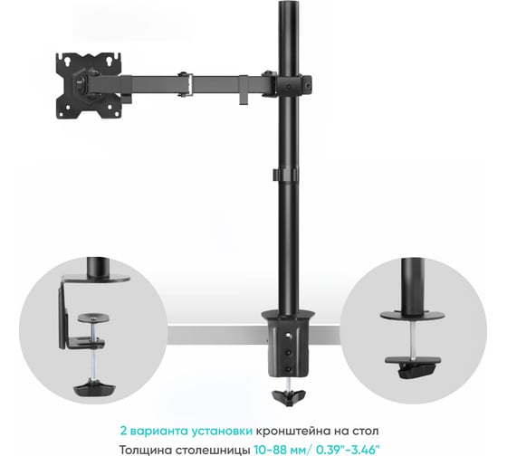 Настольный кронштейн для монитора 13-34 дюймов ONKRON Black D121E