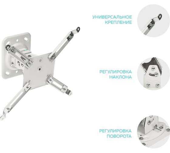 Потолочный кронштейн для проектора ONKRON K2A