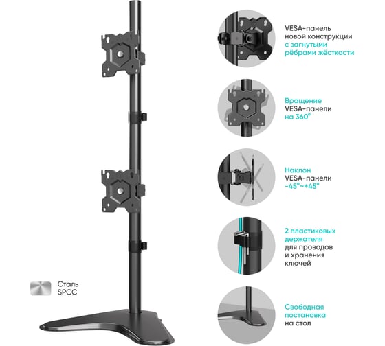 Настольный кронштейн для двух мониторов 13-32 дюймов ONKRON Black D208FS