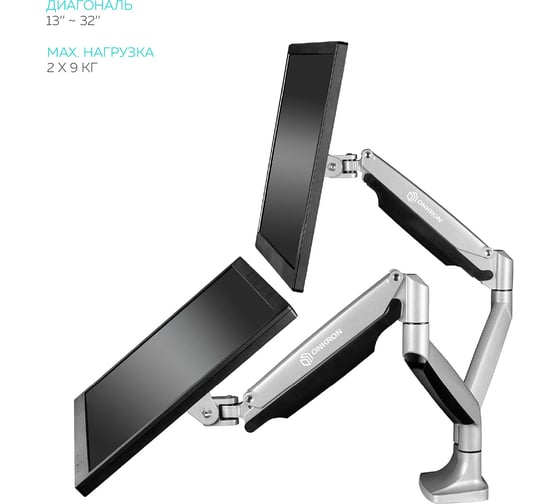 Кронштейн для двух мониторов ONKRON G200S
