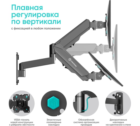 Настенный кронштейн для телевизора 13-34 ONKRON Black G150
