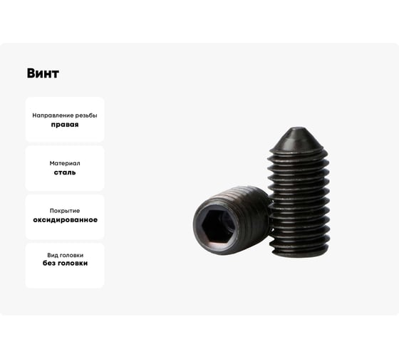 Винт Море-Метизов DIN 914, кл.пр. 12.9, оксид, M10х35 мм, 50 шт. VINT914103550M
