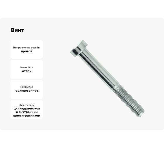 Винт ЦКИ DIN7984 М6x10 8.8 Ц HEX 4.0 25 шт. 8940109
