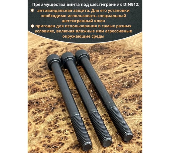 Винт высокопрочный 23 Болта М10x130 мм к.п. 12.9 черный DIN912, 10 шт. 12991210130
