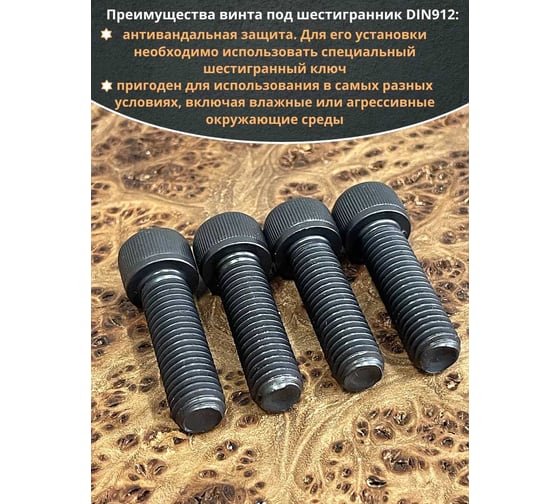 Винт высокопрочный 23 Болта М12x40 мм к.п. 12.9 черный DIN912, 4 шт. УТ000003003