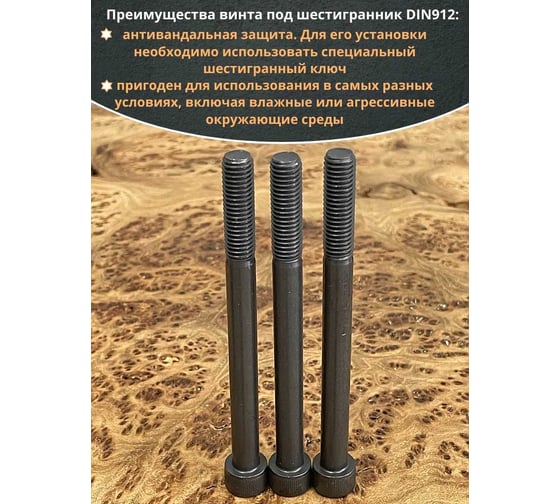 Винт высокопрочный 23 Болта М10x120 мм к.п. 12.9 черный DIN912, 10 шт. УТ000003055