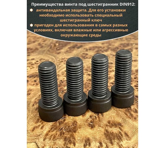 Винт высокопрочный 23 Болта М12x25 мм к.п. 12.9 черный DIN912, 4 шт. в1299121225