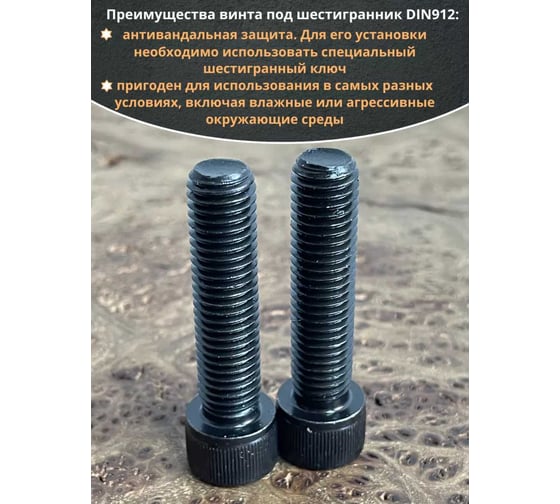 Винт высокопрочный 23 Болта М12x45 мм к.п. 12.9 черный DIN912, 2 шт. УТ000003004