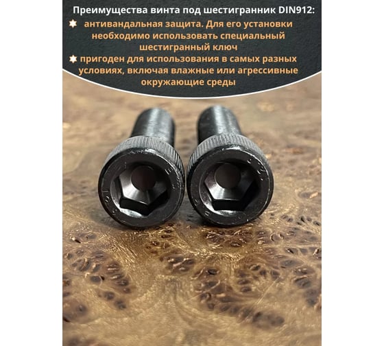 Винт высокопрочный 23 Болта М12x50 мм к.п. 12.9 черный DIN912, 2 шт. УТ000149257