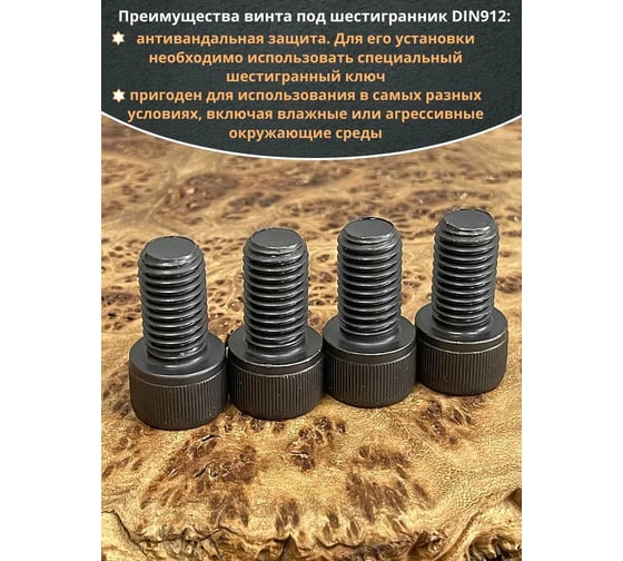 Винт высокопрочный 23 Болта М14x20 мм к.п. 12.9 черный DIN912, 4 шт. УТ000024544
