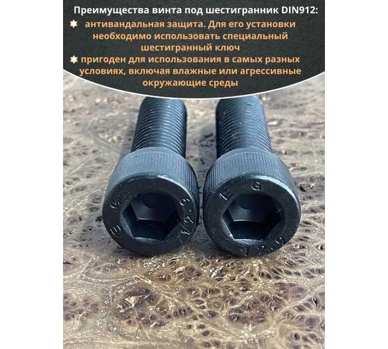 Винт высокопрочный 23 Болта М18x60 мм к.п. 12.9 черный DIN912, 2 шт. П0000026890