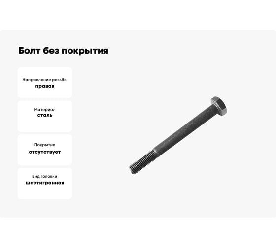 Болт без покрытия 23 Болта 10x100 мм ГОСТ 7798, 10 шт. А00001010005005