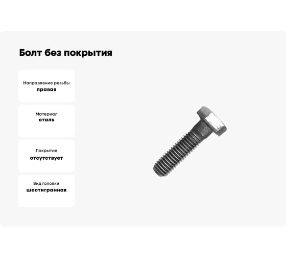 Болт без покрытия 23 Болта 20x120 мм ГОСТ 7805, 2 шт. А00002012005001