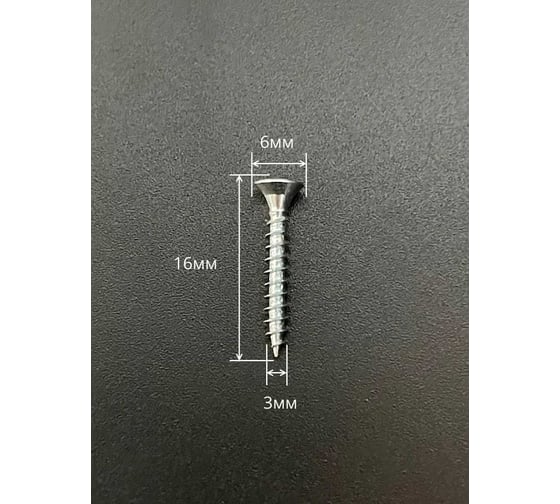 Шуруп потайной для дерева 23 Болта Б 3,0x16 БЦ, 10 шт. B04003001632100ф10