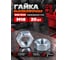Высокопрочная гайка 23 БОЛТА М18, оцинкованная к.п.8 DIN934, 20 шт. гог18-пр8ф20 2