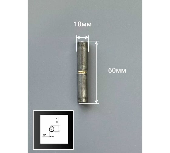 Гаражная петля 23 БОЛТА каплевидная с шайбой 10x60 мм, 10 шт. 92022ф10
